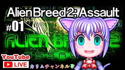 Alien Breed 2_Assault_01.jpg